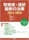 tE͍ŐV̎2014-2016