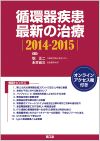 z펾ŐV̎2014-2015