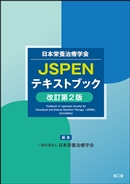 ���{�h�{���Êw�� JSPEN�e�L�X�g�u�b�N������2��