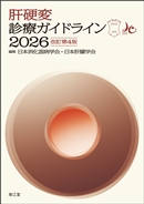 �̍d�ϐf�ÃK�C�h���C��2026
