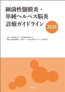 �׋ې��������E�P���w���y�X�]���f�ÃK�C�h���C��2026