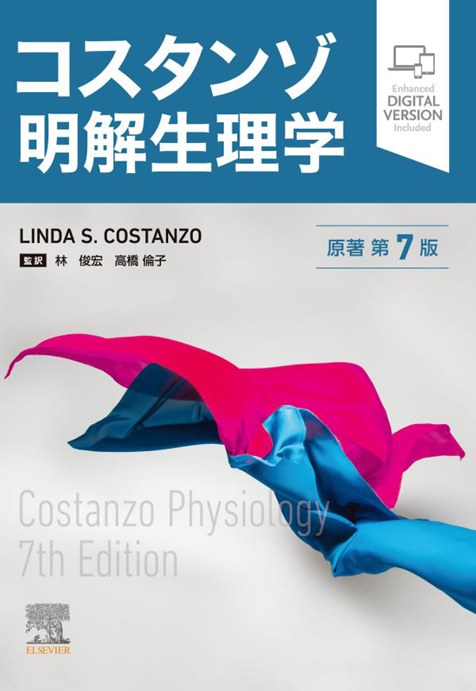 Online eBook Library: Costanzo Physiology 7th ed.