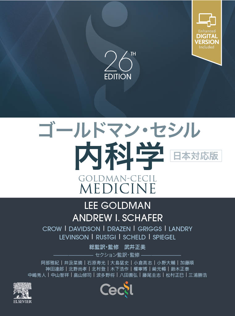 Online eBook Library : Goldman-Cecil Medicine