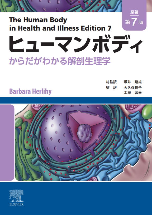 Online eBook Library: Human Body in Health & Illness,7th ed.