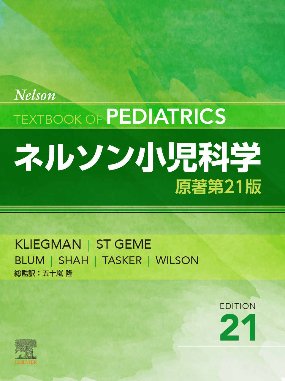 Online eBook Library : Nelson Textbook of Pediatrics,21st ed.