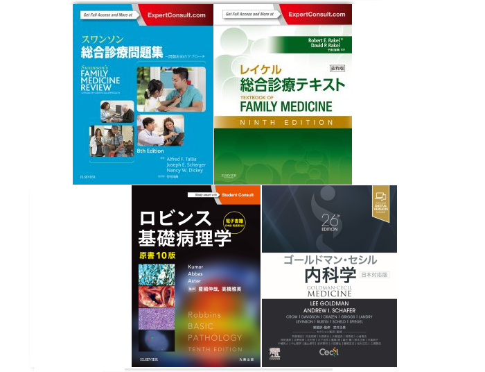 Online eBook Library : Primary Care Package
