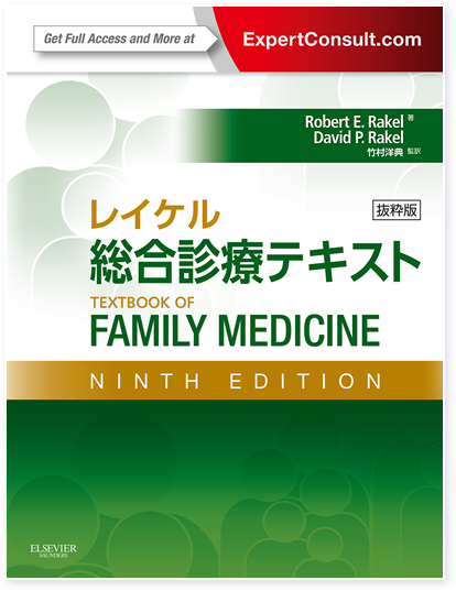 Online Ebook Library : Textbook of Family Medicine,9th ed.