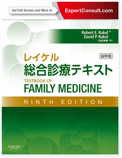 Online eBook Library : Textbook of Family Medicine,9th ed.