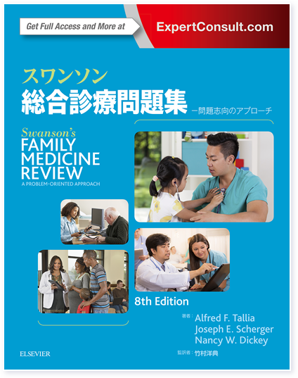 Online Ebook Library : Swanson's Family Medicine Review8th ed.