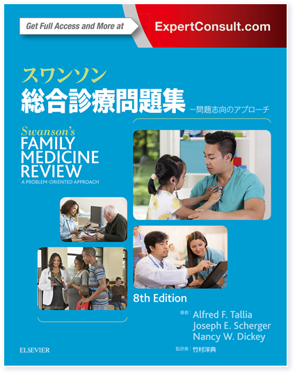 Online eBook Library: Swanson's Family Medicine Review8th ed.