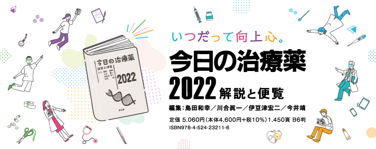 �����̎��Ö�2022�|����ƕ֗�