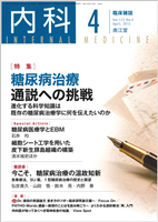 ���A�a���� �ʐ��ւ̒���(Vol.115 No.4)2015�N4����