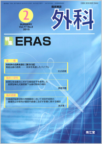ERAS(Vol.77 No.2)2015�N2����