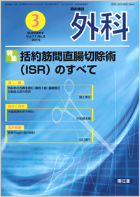 ����؊Ԓ����؏��p�iISR�j�̂��ׂ�(Vol.77 No.3)2015�N3����