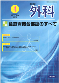 �H���ݐڍ������̂��ׂ�(Vol.77 No.4)2015�N4����