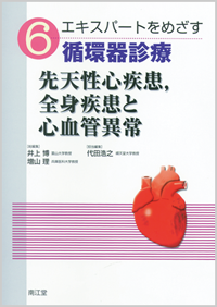 6.��V���S�����C�S�g�����ƐS���ǈُ�