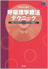 DVD�Ŋw�Ԍċz���w�Ö@�e�N�j�b�N