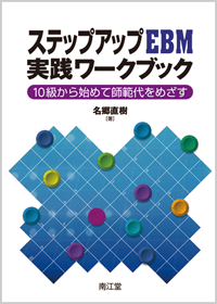 �X�e�b�v�A�b�vEBM���H���[�N�u�b�N