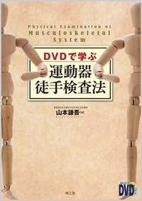 DVD�Ŋw�ԉ^����k�茟���@