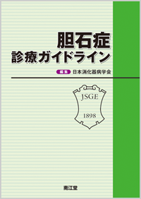 �_�Ώǐf�ÃK�C�h���C��
