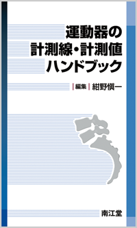 �^����̌v�����E�v���l�n���h�u�b�N