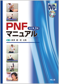 PNF�}�j���A��������3��