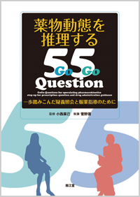 �򕨓��Ԃ𐄗�����55Question
