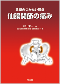 �咰�֐߂̒ɂ�