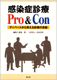 �����ǐf��Pro&Con
