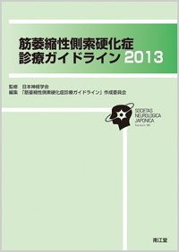 �؈ޏk�������d���ǐf�ÃK�C�h���C��2013