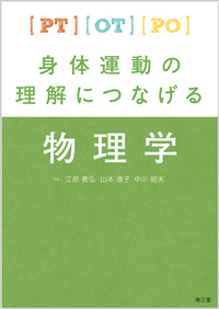 PT�EOT�EPO �g�̉^���̗����ɂȂ��镨���w