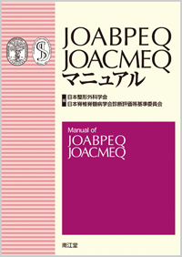 JOABPEQ,JOACMEQ�}�j���A��