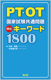 PT�EOT���Ǝ������ʖ�� �p�o�L�[���[�h1800