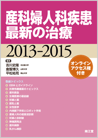 �Y�ȕw�l�Ȏ����ŐV�̎���2013-2015