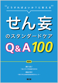 �g�ǂ�����΂悢���H�ɓ�����h����ς̃X�^���_�[�h�P�A Q��A 100