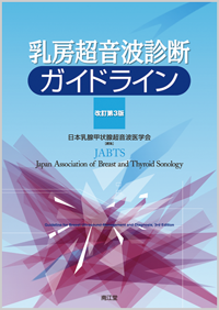 ���[�����g�f�f�K�C�h���C��������3��
