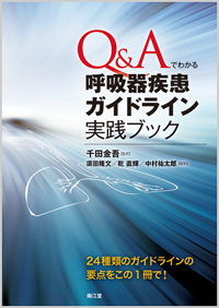 Q&A�ł킩��ċz�펾���K�C�h���C�����H�u�b�N