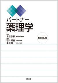 �p�[�g�i�[�򗝊w������2��