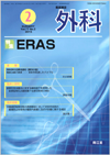 ERAS(Vol.77 No.2)2015�N2����