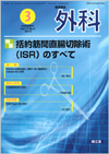 ����؊Ԓ����؏��p�iISR�j�̂��ׂ�(Vol.77 No.3)2015�N3����