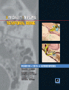 Temporal Bone(Specialty Imaging Series)