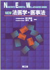 NEW–@ˆãŠwEˆãŽ––@