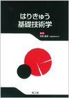 �͂肫�イ��b�Z�p�w