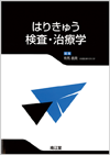 �͂肫�イ�����E���Êw