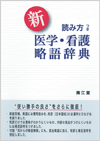 �V�ǂݕ�����w�E�Ō엪�ꎫ�T