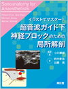�C���X�g�Ń}�X�^�[�I�����g�K�C�h���_�o�u���b�N�̂��߂̋Ǐ���U