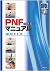 PNF�}�j���A��������3��