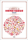 �������m�肽�����������_��̕���w��