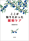 �������m�肽�������ɘa�P�A