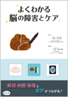 �悭�킩��]�̏�Q�ƃP�A